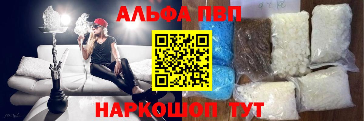 Уварово  Alpha-PVP VHQ  Вход с VPN  Alpha-PVP  А ПВП СК 