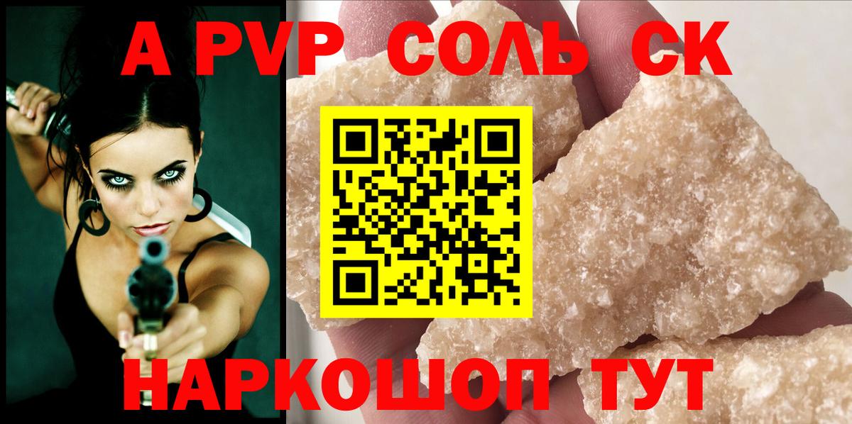 А ПВП крисы CK Уварово