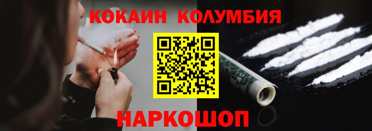 COCAIN Колумбийский  Cocaine  Уварово  купить наркоту  Вход с VPN 