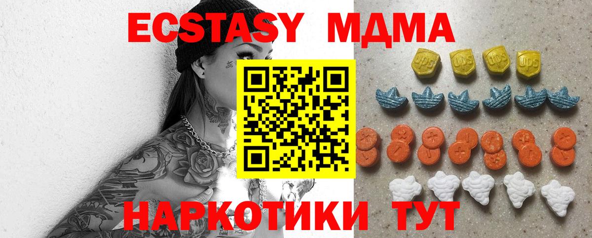 Ecstasy DUBAI  Экстази 99%  Вход с VPN  даркнет сайт  Уварово 