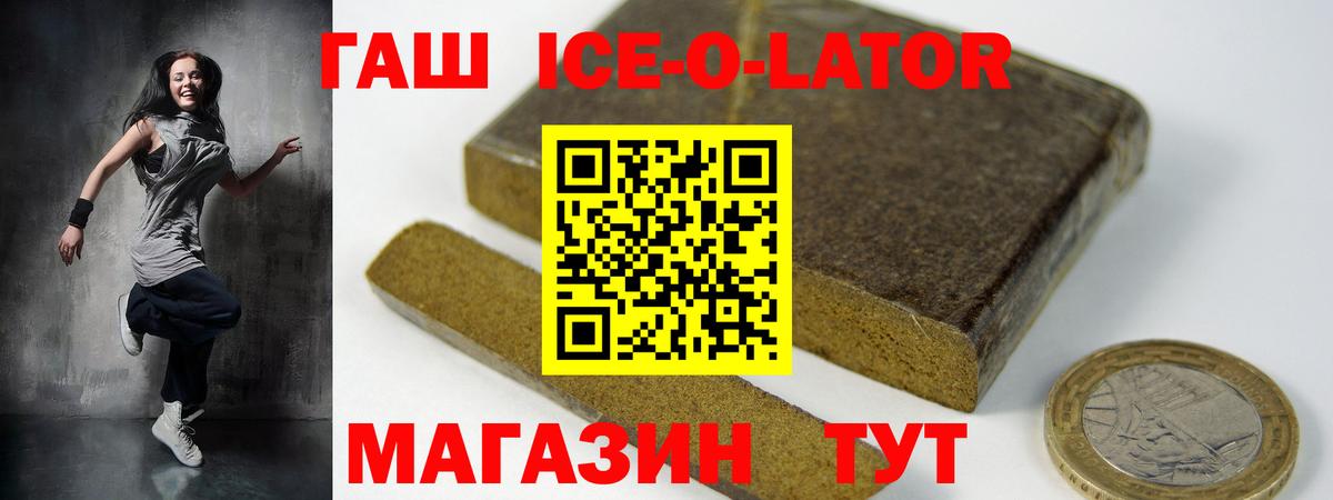 ГАШ hashish  Вход с VPN  Уварово 