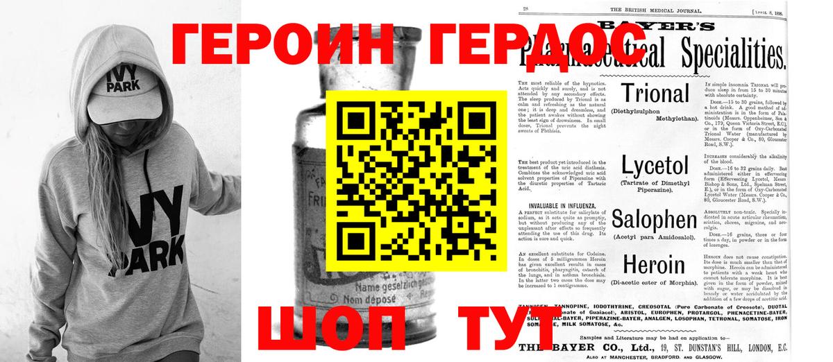 Уварово  ГЕРОИН Афган  Вход с VPN 