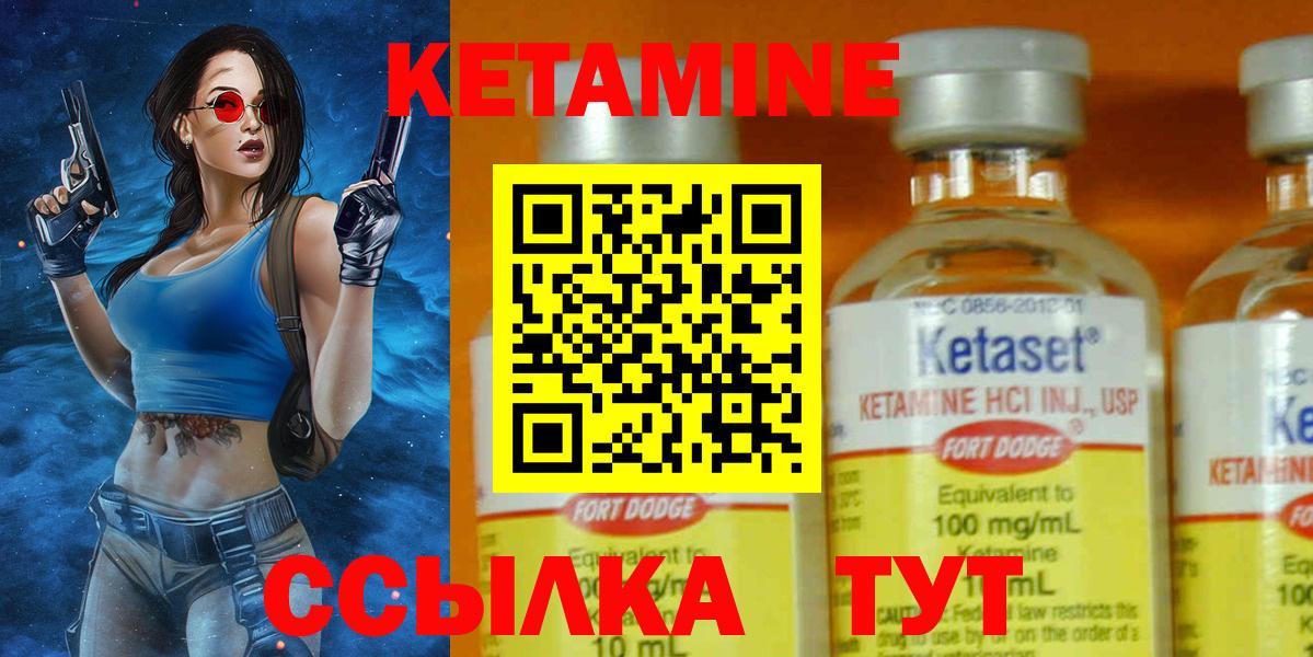 Уварово  это телеграм  Вход с VPN  Кетамин VHQ 