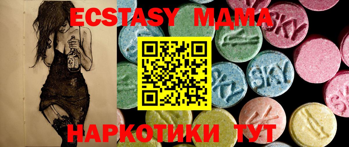 MDMA молли  МДМА Molly  Уварово  Вход с VPN 