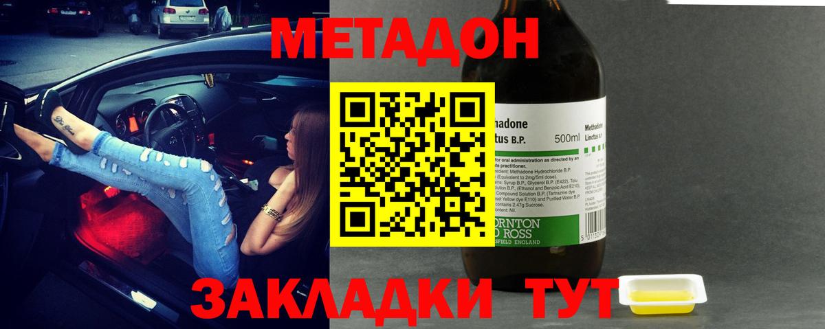 МЕТАДОН VHQ  Вход с VPN  Метадон methadone  Уварово 