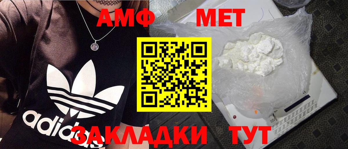 Метамфетамин кристалл Уварово