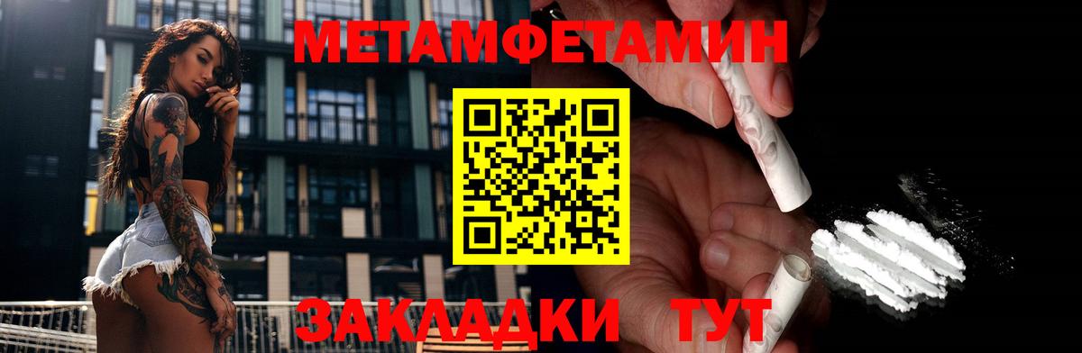 Уварово  Первитин пудра  Вход с VPN 