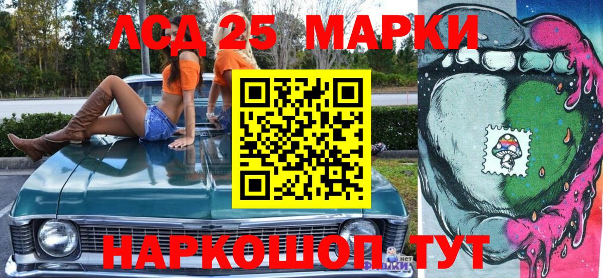 Марки 25I-NBOMe 1,5мг  Вход с VPN  Уварово 