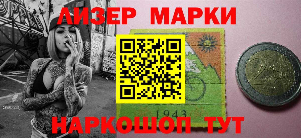 Марки N-bome 1,5мг Уварово