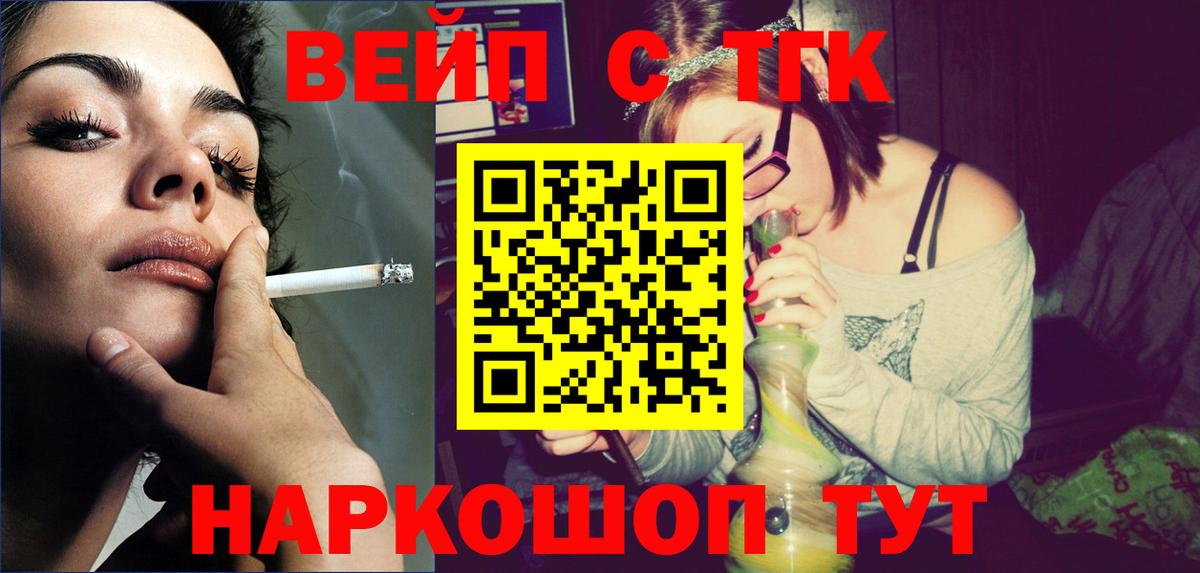 Уварово  Дистиллят ТГК концентрат  Вход с VPN 